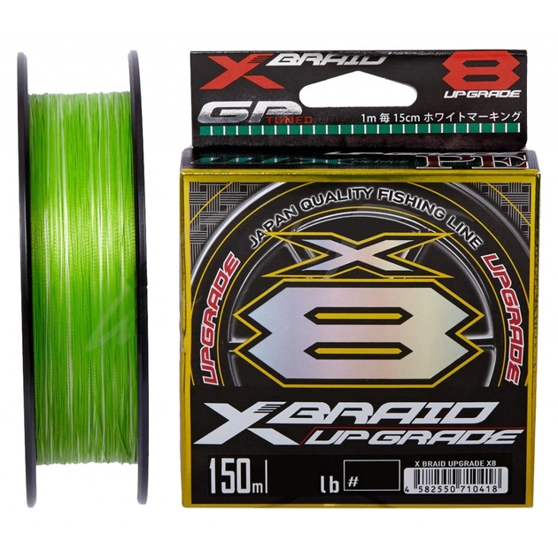 Шнур YGK X-Braid Upgrade X8 150m 1.5/0.205mm 30Lb/13.5kg (5545.03.64) - изображение 1