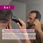 Машинка для стрижки Beurer MN5X - зменшене зображення 2