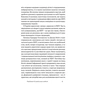 Книга РДУГ перезавантаження - Джон Рейті, Едвард Гелловелл Yakaboo Publishing (9786177933136) - зменшене зображення 7