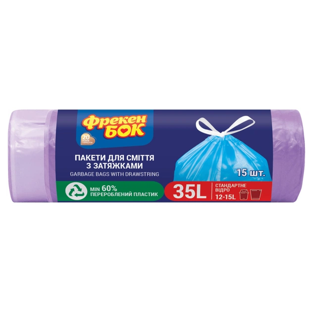 Пакети для сміття Фрекен БОК Стандарт із затяжкою Фіолетові 35 л 15 шт. (4820048485234) - зображення 1