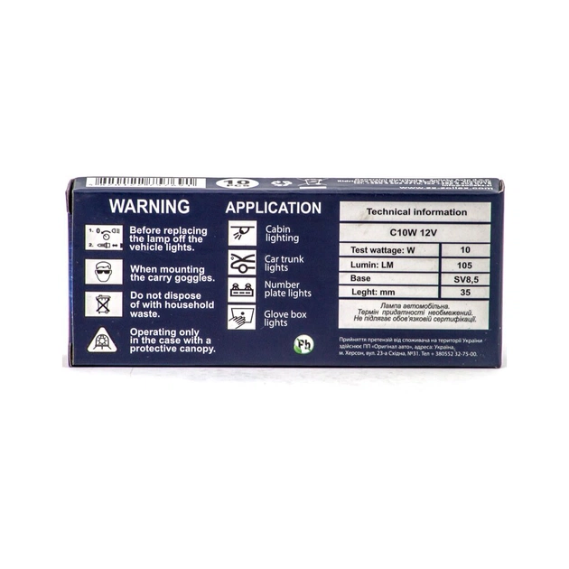 Автолампа Zollex C10W 12V 35mm - picture 3