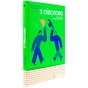 Книга З ПІВСЛОВА. Про спілкування та розуміння одне одного - Романа Романишин і Андрій Лесів Видавництво Старого Лева (9789664484180) - preview 4