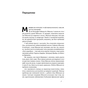 Книга Я ж вам казав! Сучасна економіка за Гайманом Мінськи - Рендал Рей Наш Формат (9786177552344) - preview 4