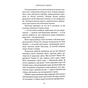 Книга Дзеркало смерті. Оповідання - Міґель де Унамуно Астролябія (9786176642299) - зменшене зображення 10