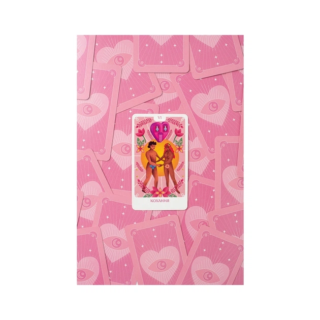 Карти Таро Fun Games Shop Еротичні Таро: відверті розклади (укр.) (FGS70) - изображение 5