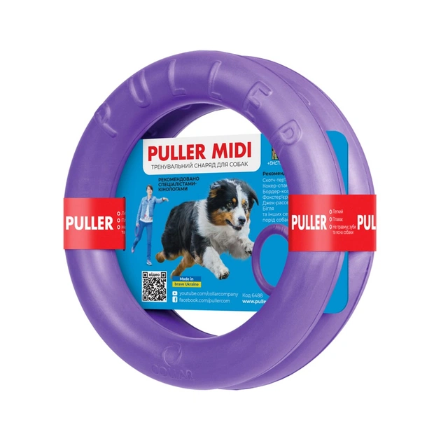 Іграшка для собак Puller Midi 20 см 2шт (6488) - изображение 1