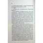 Книга Дванадцятий лицар - Алексін Ферол Фолмут КСД (9786171516281) - зменшене зображення 9