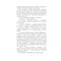 Книга Провінціал - Олексій Філановський Фабула (9786170970305) - зменшене зображення 4