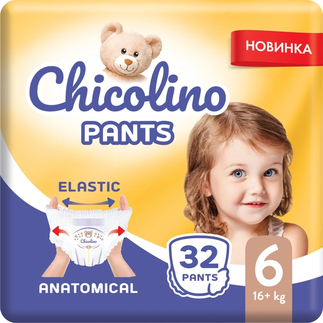 Підгузки Chicolino Pants Розмір 6 (16+ кг) 32 шт (4823098413462) - зображення 1