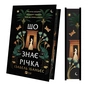 Книга Що знає річка (Таємниці Нілу #1) - Ізабель Ібаньєс Vivat (9786171713376) - зменшене зображення 4