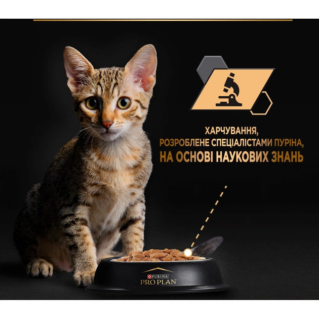 Вологий корм для кішок Purina Pro Plan Kitten Healthy Start Для кошенят З індичкою 10 х 85 г (7613034767646) - picture 6