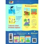 Книга Супергерой Активний розвиток талантів (9789667613983) - зменшене зображення 2