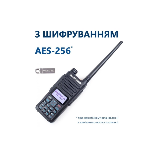 Портативна рація Baofeng DR-1801UV із AES+ флеш пам'ять 64 ГБ - picture 7