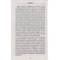 Книга Внутрішня історія. Кишечник - найцікавіший орган нашого тіла - Джулія Ендерс КСД (9786171296244) - уменьшенное изображение 11