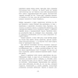 Книга Провінціал - Олексій Філановський Фабула (9786170970305) - зменшене зображення 9