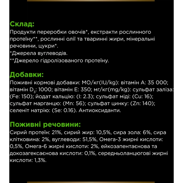 Вологий корм для собак Purina Pro Plan Veterinary Diets HA Hypoallergenic Мус 195 г (7613287862327) - picture 8