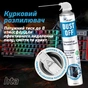 Стиснене повітря для чистки HTA spray duster 750 ml DUST OFF (HTA6051) - зменшене зображення 2