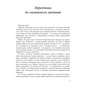Книга 9 місяців щастя. Посібник для вагітних (оновлене й доповнене видання) - Олена Березовська BookChef (9786175481226) - уменьшенное изображение 9
