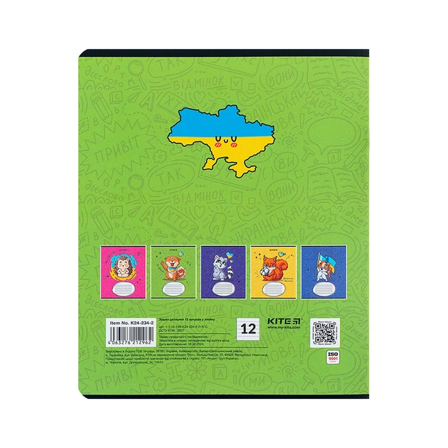 Зошит Kite Хоробрі тварини 12 аркушів, лінія (K24-234-2) - picture 7