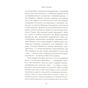 Книга Ностромо: Приморське сказання - Джозеф Конрад Астролябія (9786176641834) - уменьшенное изображение 12