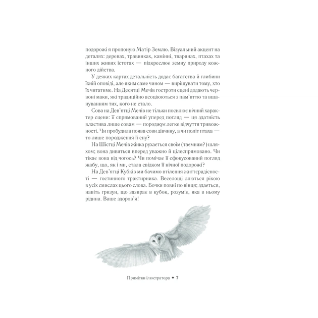 Книга Королівське Позолочене Таро - Барбара Мур КСД (9786171293786) - picture 8