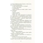 Книга Патрік Мелроуз. Молоко матері. Книга 4 - Едвард Сент-Обін Фабула (9786170964236) - зменшене зображення 8