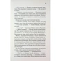 Книга Доки ми не попрощаємось. Книга 4 - Тосікадзу Кавагуті КСД (9786171517868) - зменшене зображення 10