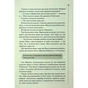Книга Нерозкриті справи - Джон Макмахон КСД (9786171516687) - зменшене зображення 9