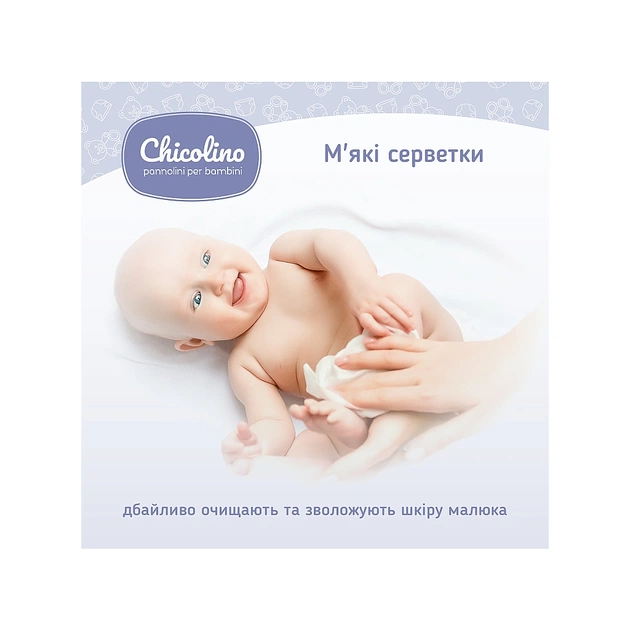 Дитячі вологі серветки Chicolino з перших днів життя 60 шт (4823098411765) - picture 3