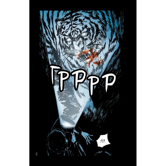 Комікс Небо у безодні. Том 2 - Юн Інван, Кім Сонхі Varvar Publishing (9786170997876) - picture 11