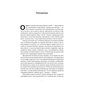 Книга Лінива геніальна мама. Як встигати найголовніше і залишати час для себе - Кендра Адачі Наш Формат (9786178115975) - уменьшенное изображение 6