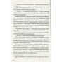 Книга Фіалки в березні - Сара Джіо Vivat (9789669828064) - зменшене зображення 9