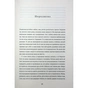 Книга Прийняття - Ганна Крицька #книголав (9786178439590) - зменшене зображення 9