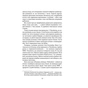 Книга Багряний рейд - Андрій Кокотюха КСД (9786171260498) - зменшене зображення 11
