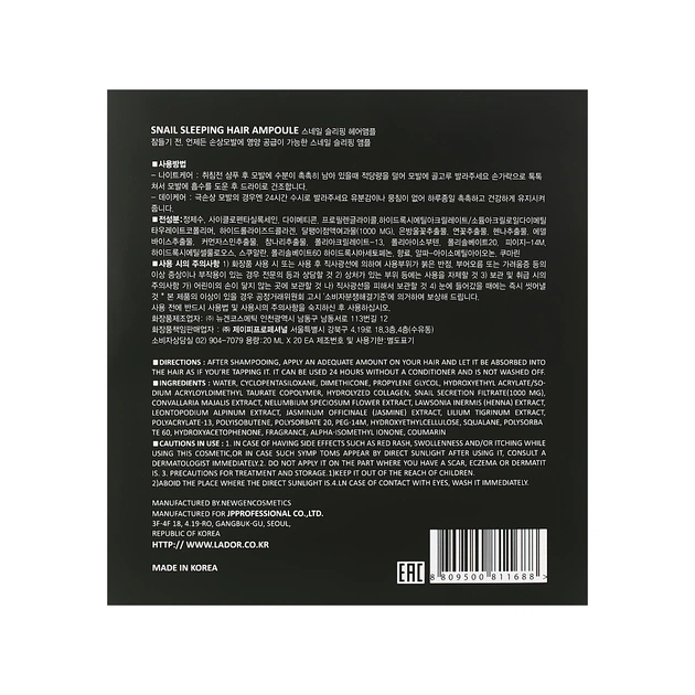 Сироватка для волосся La'dor Snail Sleeping Hair Ampoule Інтенсивне відновлення Нічна 20 мл (8809500810599) - picture 4