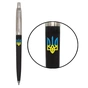 Ручка кулькова Parker JOTTER 17 Originals UKRAINE Black CT BP Тризуб син-жовтий (15632_T0016u) - зменшене зображення 1