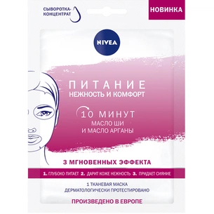 Маска для обличчя Nivea Тканинна Живлення Ніжність та Комфорт 28 г (4005900623683) зображення 1