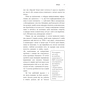 Книга Життя із РДУГ. Як працювати разом зі своїм мозком (а не проти нього) - Джессіка МакКейб BookChef (9786175482889) - зменшене зображення 9