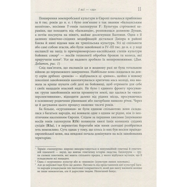 Книга А потім прийшов Цезар - Алекс Хавр Фабула (9786170949653) - изображение 5