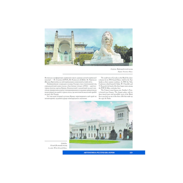 Книга Україна / Ukraine КСД (9786171289055) - picture 12