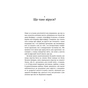Книга Вірусосфера. Від застуди до COVID - навіщо людству віруси - Френк Раян Yakaboo Publishing (9786177544707) - зменшене зображення 10