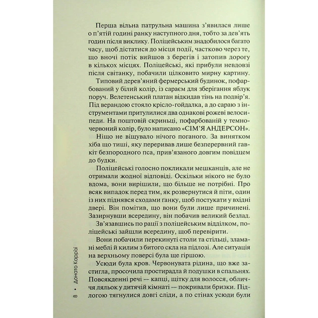 Книга Гра в нашіптувача. Книга 4 - Донато Каррізі КСД (9786171513037) - зображення 7