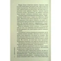 Книга Гра в нашіптувача. Книга 4 - Донато Каррізі КСД (9786171513037) - зменшене зображення 7