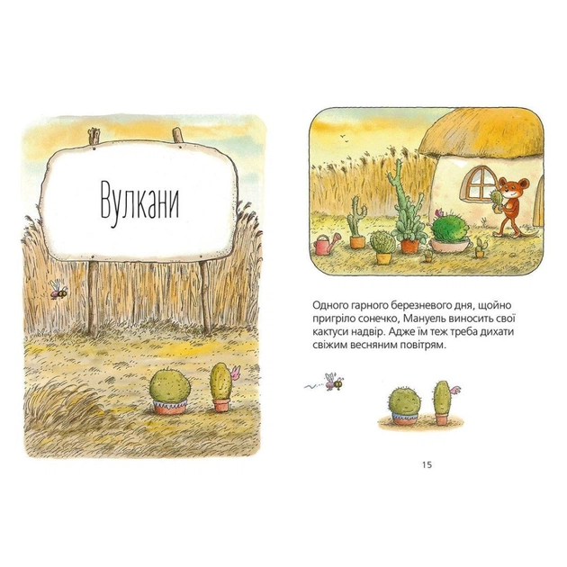 Книга Мануель і Діді. Друга велика книга маленьких мишачих пригод. Книга 2 - Ервін Мозер Видавництво Старого Лева (9786176793649) - зображення 5