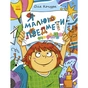 Книга Малювалка для малят. Я малюю предмети Ранок (9786170993922) - зменшене зображення 1