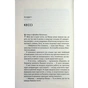 Книга Няня - Лана Ферґюсон КСД (9786171518087) - зменшене зображення 4