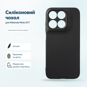 Чохол до мобільного телефона BeCover Silicone Motorola Moto G77 Black (716055) зображення 1
