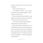 Книга Справа для Кейт - Ханна Пек Видавництво Старого Лева (9789664484098) - зменшене зображення 9