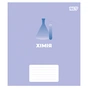 Тетрадь Yes предметная Concept notes ХИМИЯ 48 листов клетка (768524) - уменьшенное изображение 1