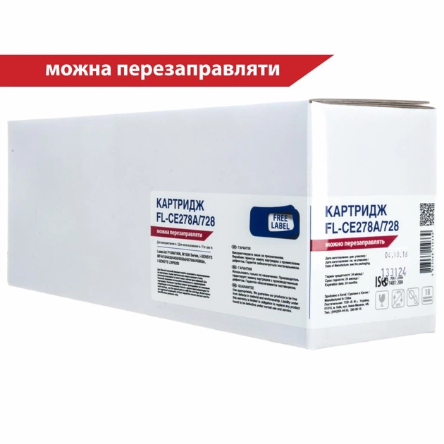 Картридж FREE Label HP LJ CE278A/CANON 728 (FL-CE278A/728) - изображение 1